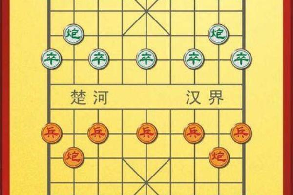 中国象棋怎么下.
