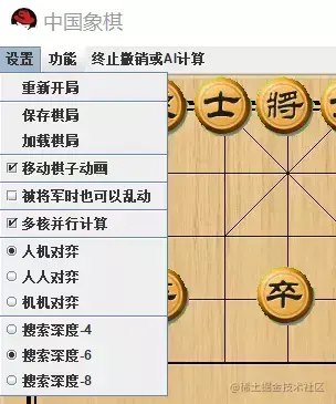java联机版中国象棋的uml图(2)