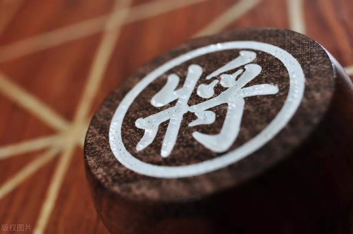 象棋里面的象怎么走怎么不可以走(3)