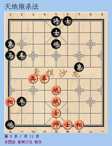 象棋绝杀套路大全(12)