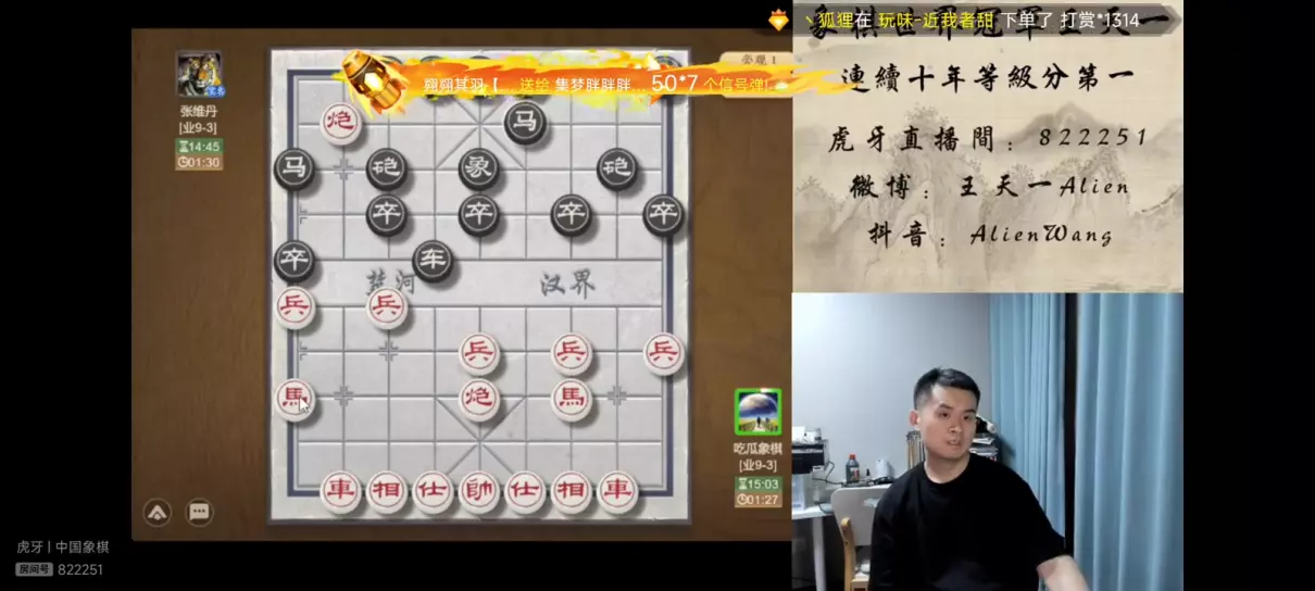 王天一在哪直播象棋(1)