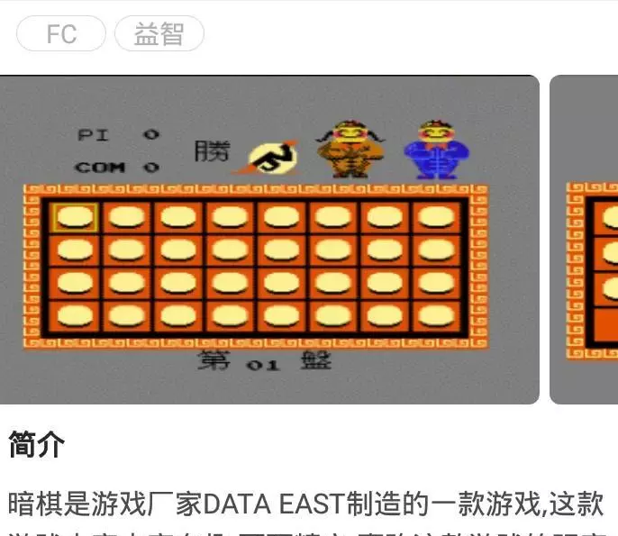 暗象棋怎么玩谁吃谁(3)