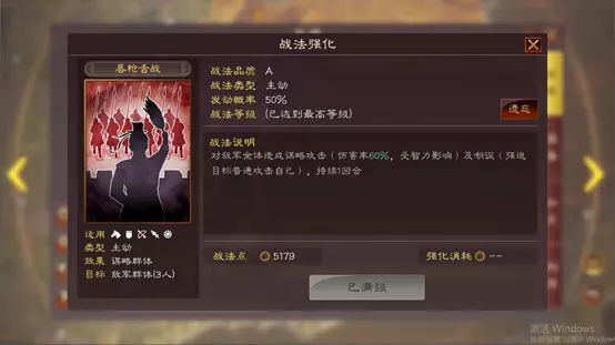 s1平民黄盖适合带哪些战法(10)