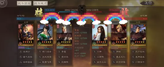 s1平民黄盖适合带哪些战法(16)