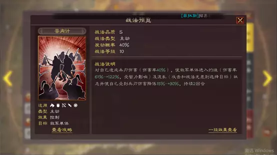 s1平民黄盖适合带哪些战法(2)