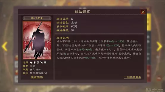 s1平民黄盖适合带哪些战法(3)