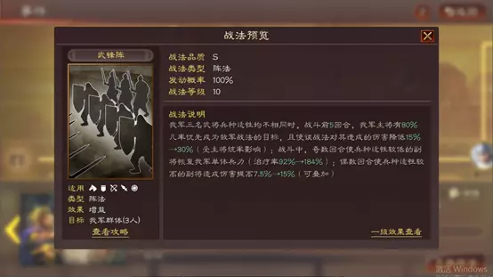 s1平民黄盖适合带哪些战法(6)