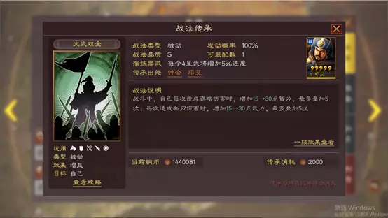 s1平民黄盖适合带哪些战法(7)