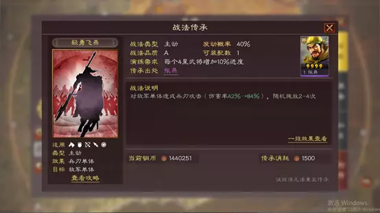 s1平民黄盖适合带哪些战法(8)