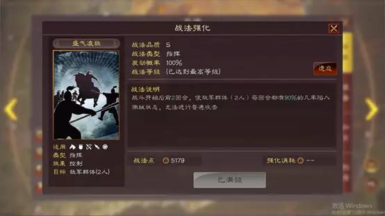 s1平民黄盖适合带哪些战法(9)