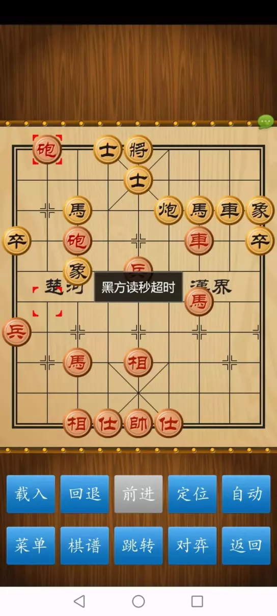 qq中国象棋为什么会突然掉线掉分了(10)
