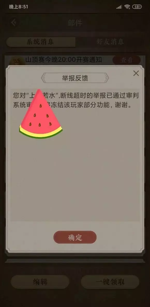 qq中国象棋为什么会突然掉线掉分了(11)