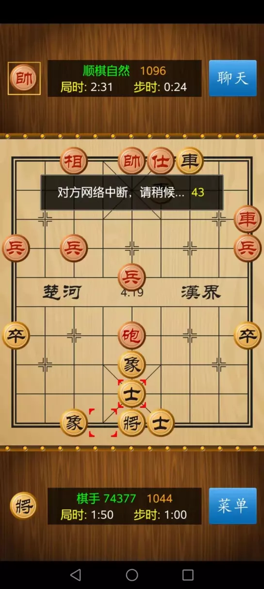 qq中国象棋为什么会突然掉线掉分了(1)