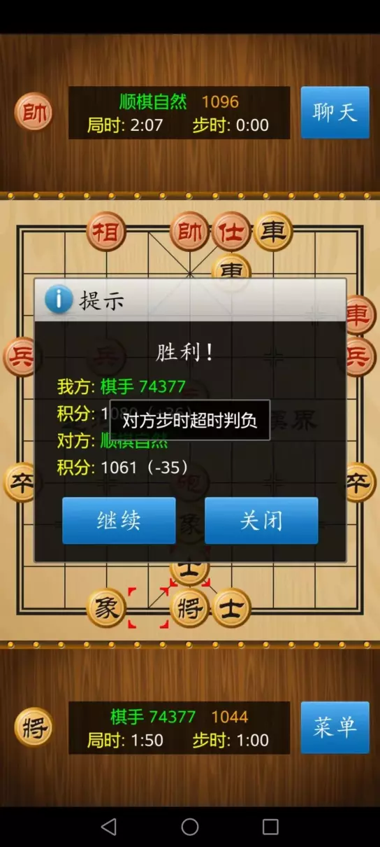 qq中国象棋为什么会突然掉线掉分了(2)