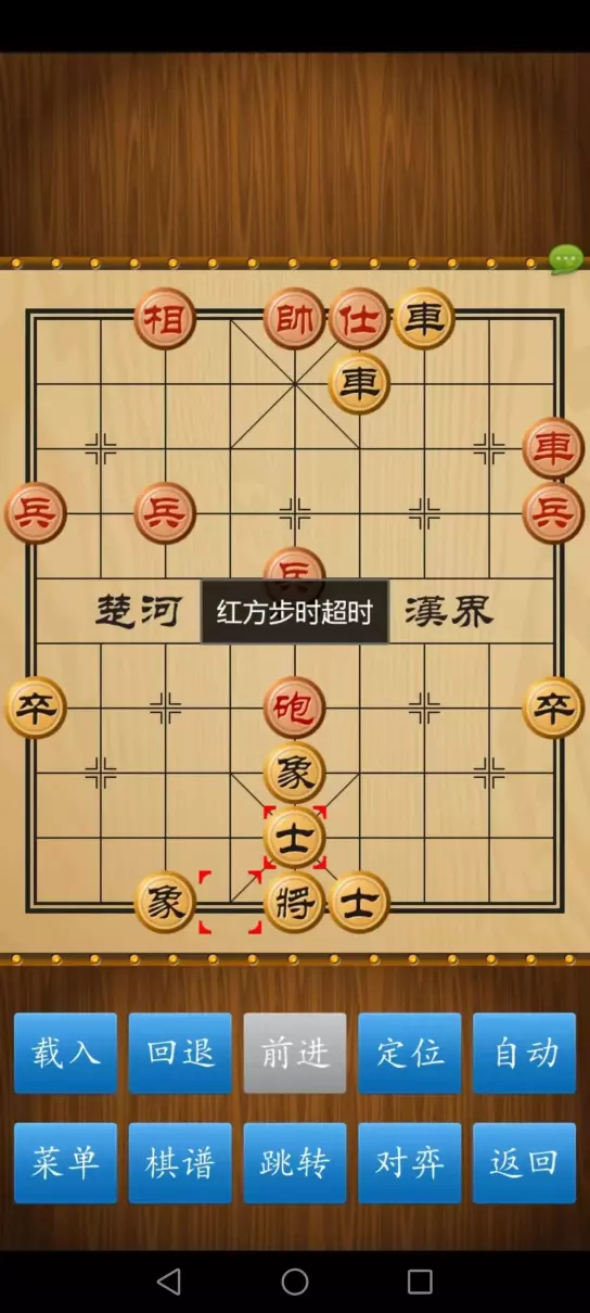 qq中国象棋为什么会突然掉线掉分了(3)