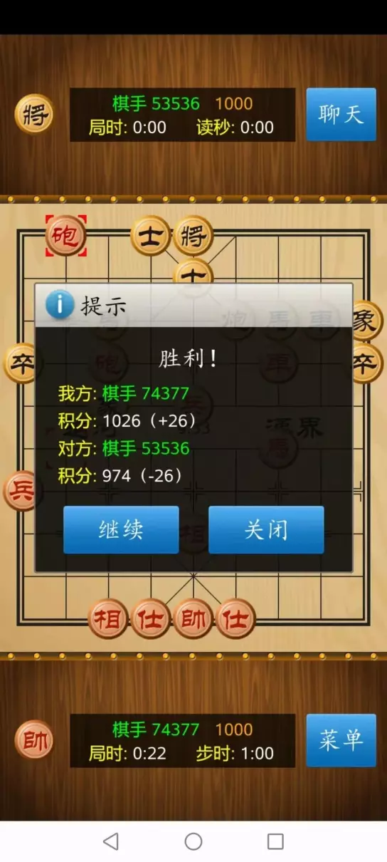 qq中国象棋为什么会突然掉线掉分了(4)