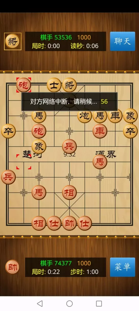 qq中国象棋为什么会突然掉线掉分了(5)