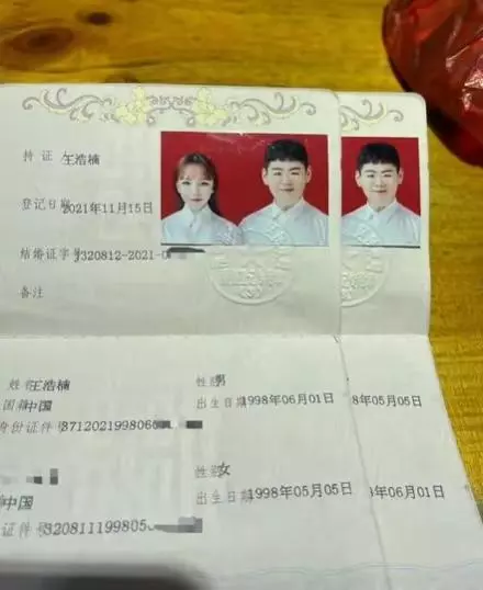 王浩楠这个名字怎么样(2)