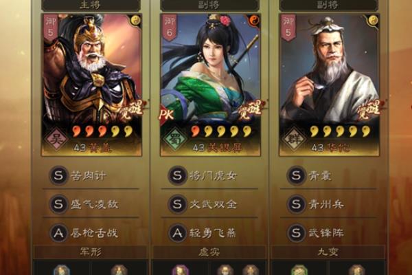 s1平民黄盖适合带哪些战法.