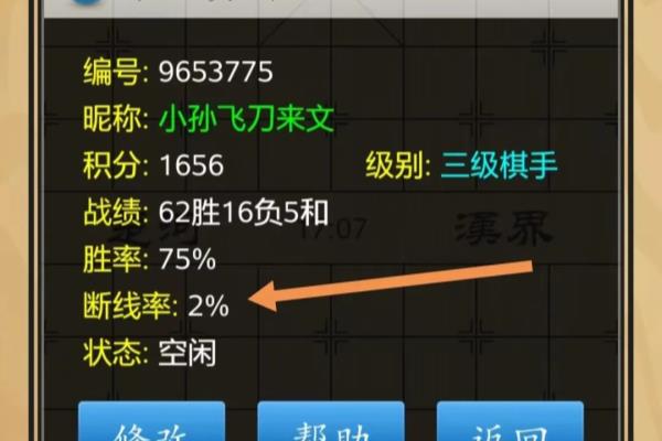 qq中国象棋为什么会突然掉线掉分了.