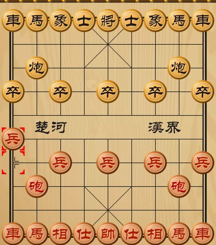 中国象棋第一步怎么走最好(11)