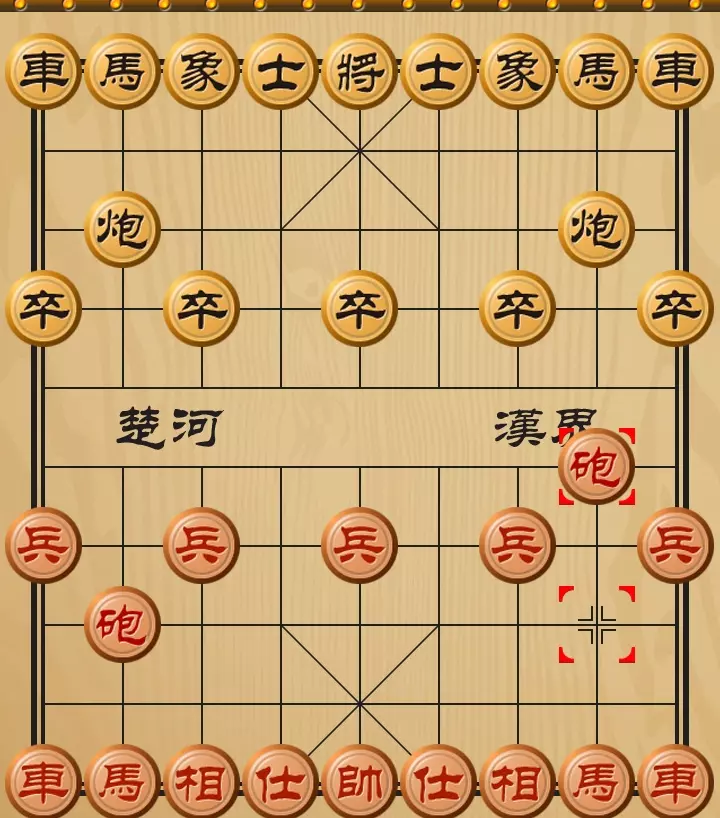 中国象棋第一步怎么走最好(12)