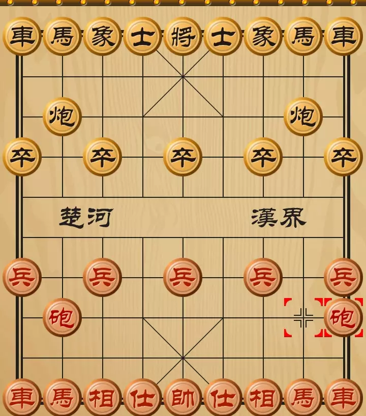 中国象棋第一步怎么走最好(13)