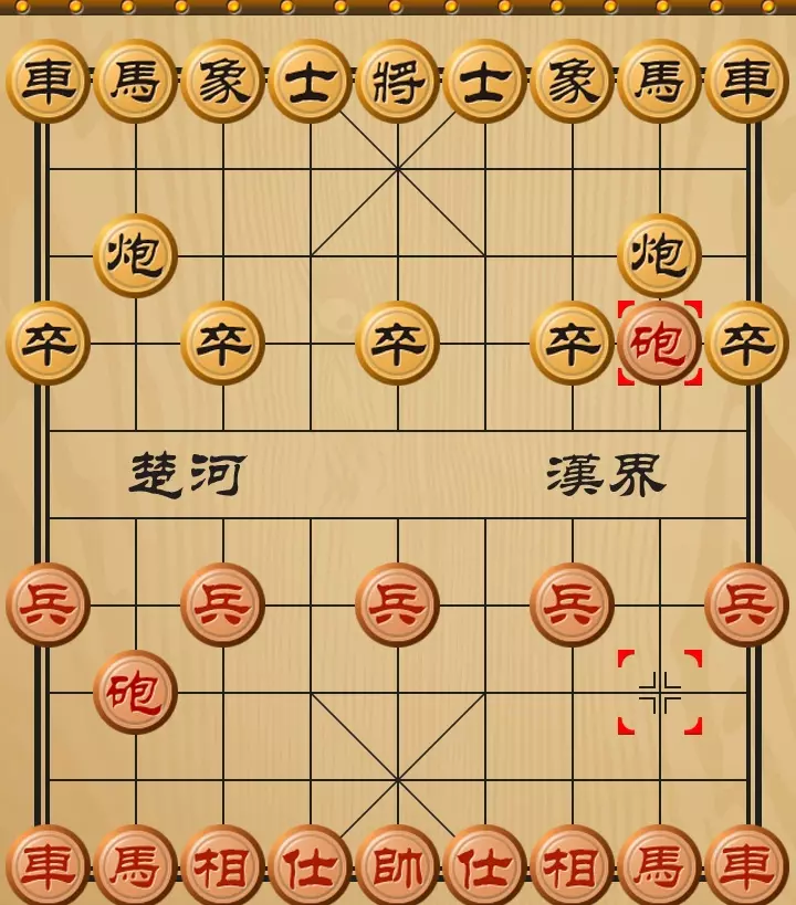 中国象棋第一步怎么走最好(15)