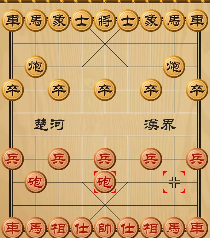 中国象棋第一步怎么走最好(1)