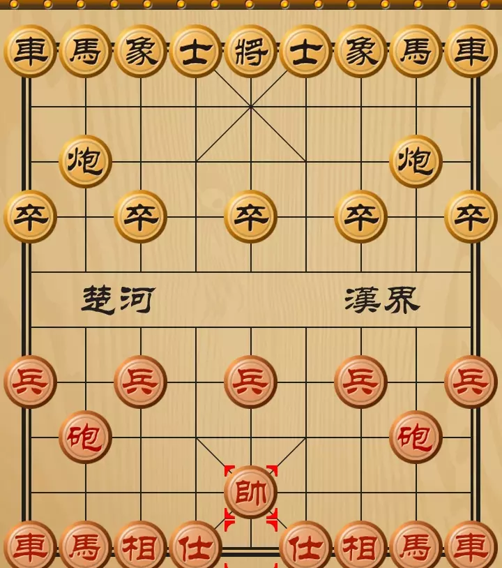 中国象棋第一步怎么走最好(23)