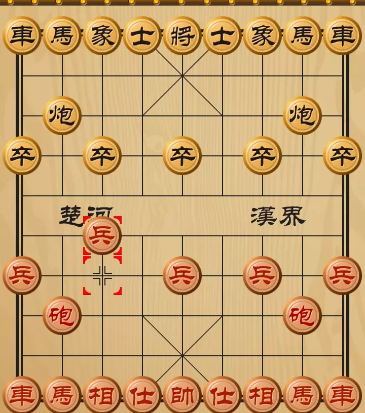 中国象棋第一步怎么走最好(3)