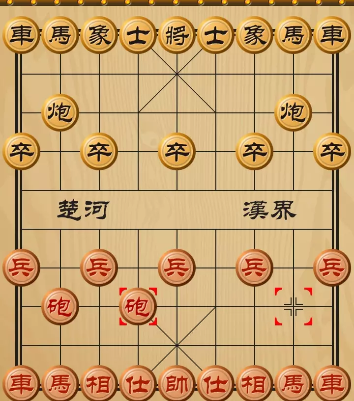 中国象棋第一步怎么走最好(5)