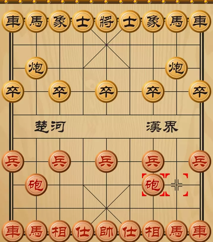 中国象棋第一步怎么走最好(8)