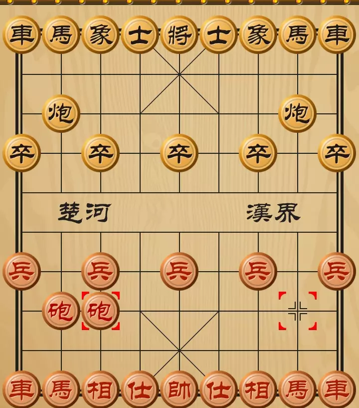 中国象棋第一步怎么走最好(9)