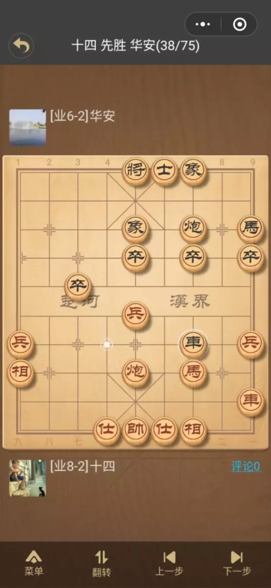 天天象棋62关怎么过图解法(1)
