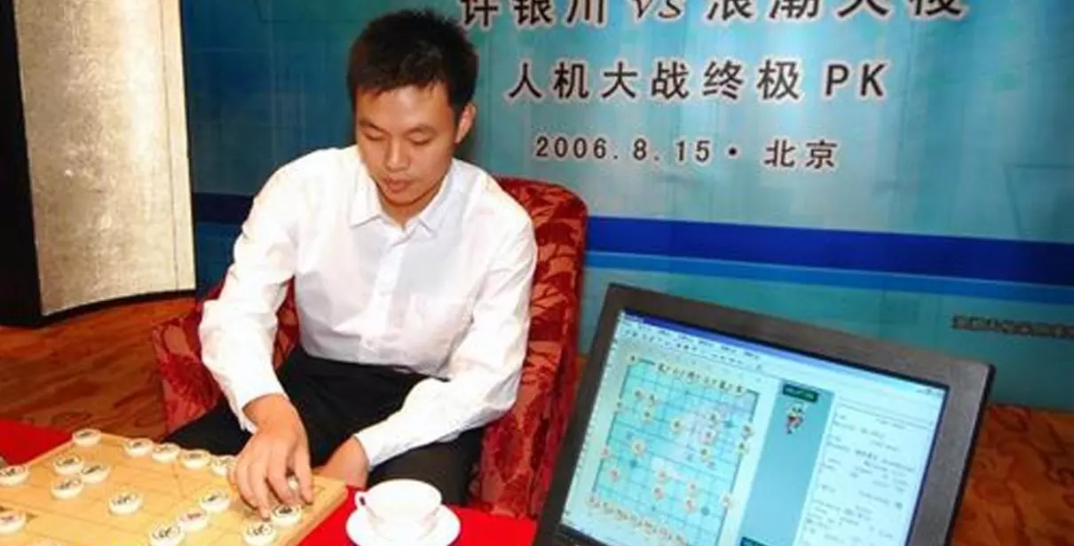 中国象棋人机大战 2006(2)