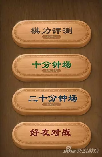 qq游戏中国象棋棋盘大小怎么调整(1)