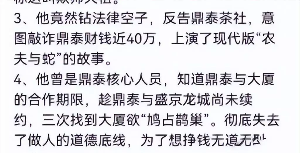 相声下象棋杨振华是哪一集(13)