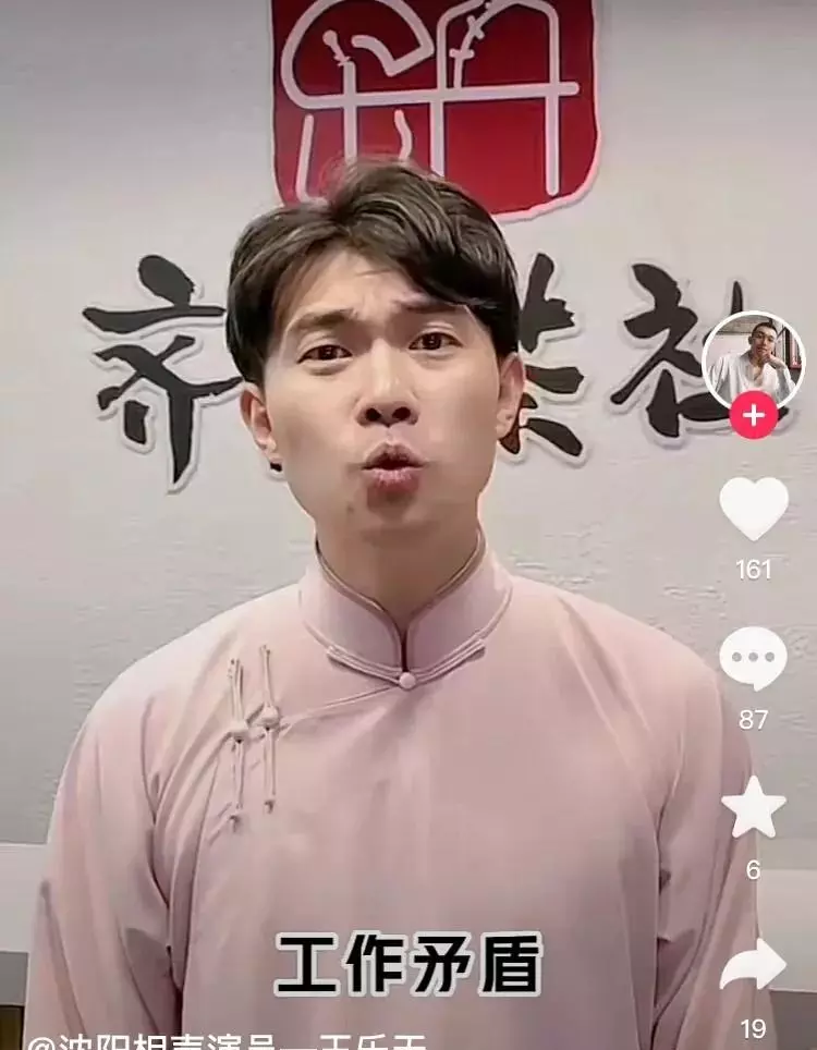 相声下象棋杨振华是哪一集(14)