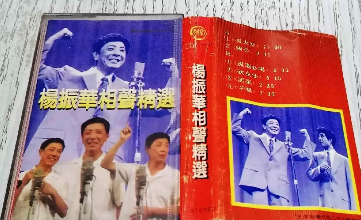 相声下象棋杨振华是哪一集(5)