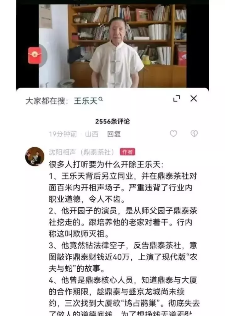 相声下象棋杨振华是哪一集(9)