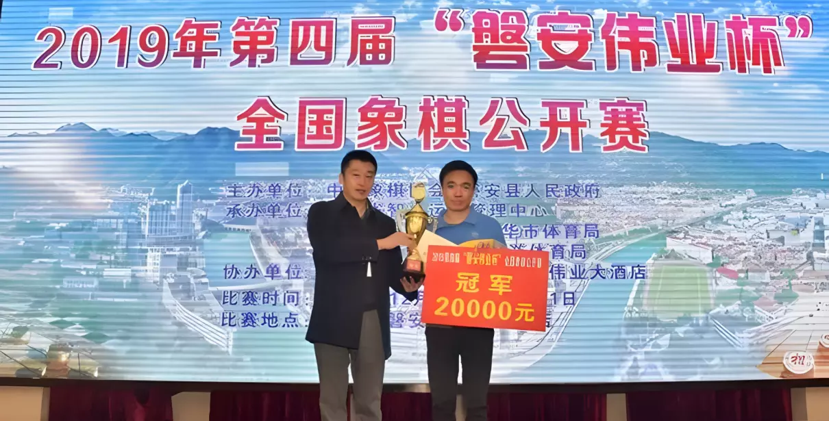 象棋大学士级别排名(6)