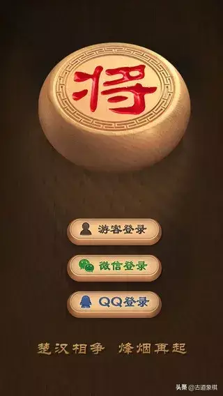天天象棋学3-1相当于什么水平(1)