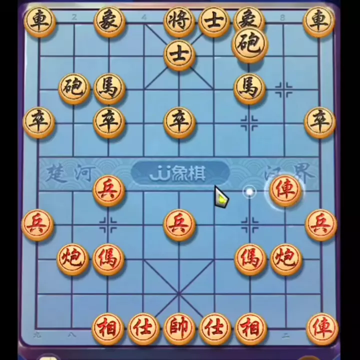 象棋布局教学仙人指路开局着法(2)