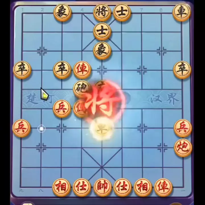 象棋布局教学仙人指路开局着法(4)
