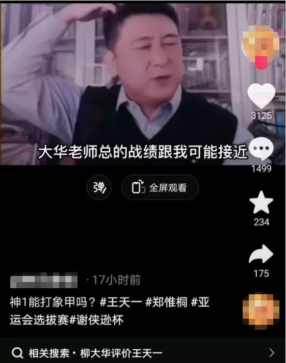 象棋2600分特级大师什么水平能过(3)