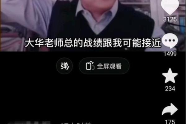 象棋2600分特级大师什么水平能过.
