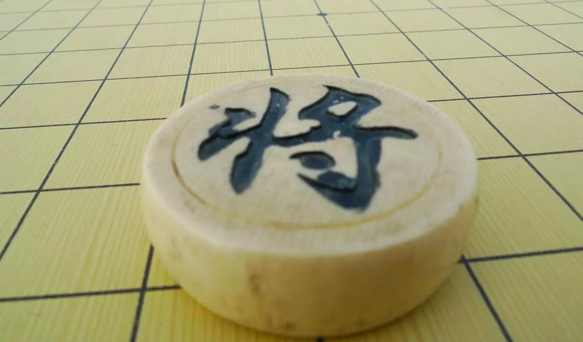 象棋斗胜歇后语是什么意思(4)