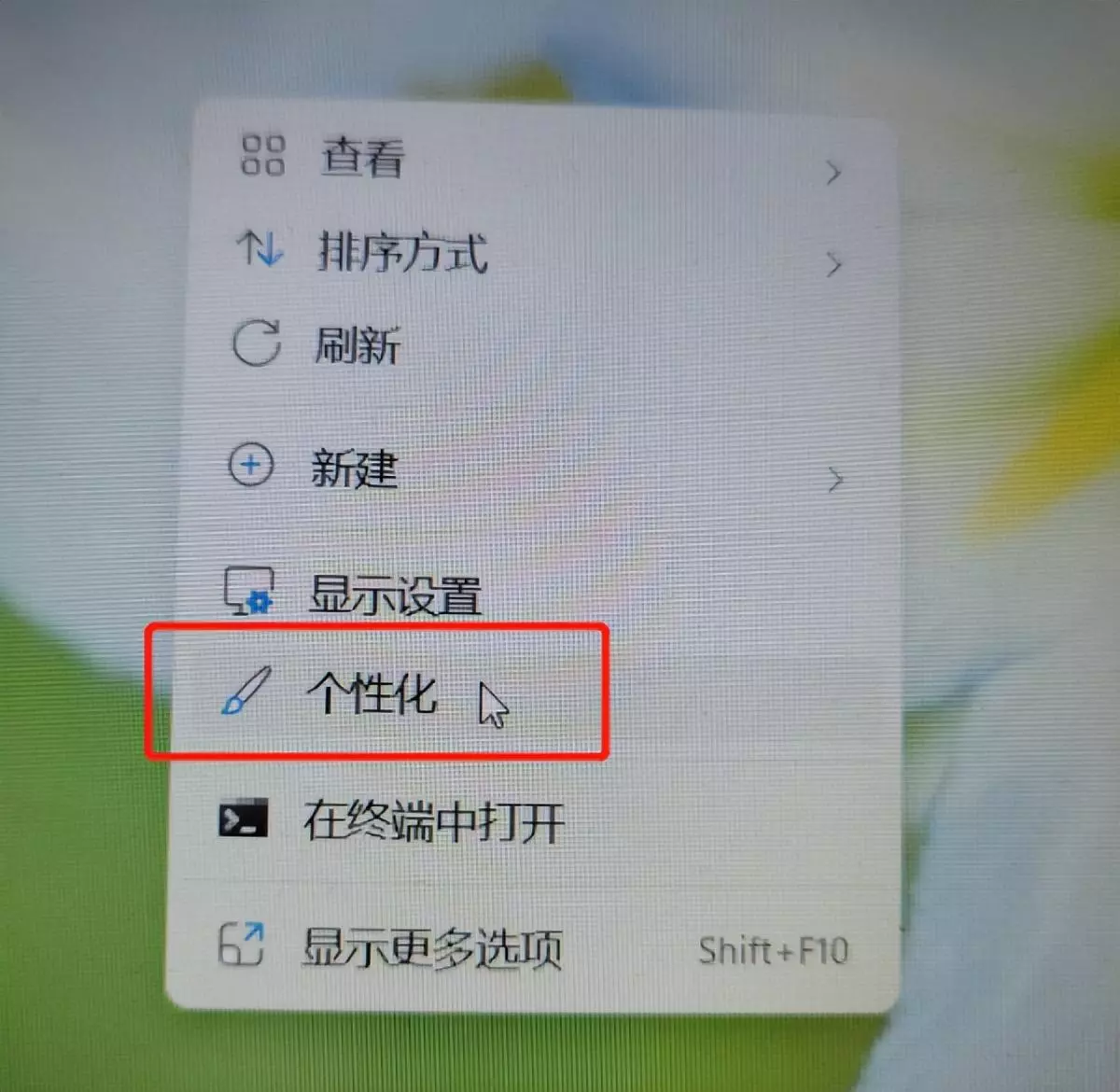 qq象棋玩的过程中桌面图标消失了怎么办(2)