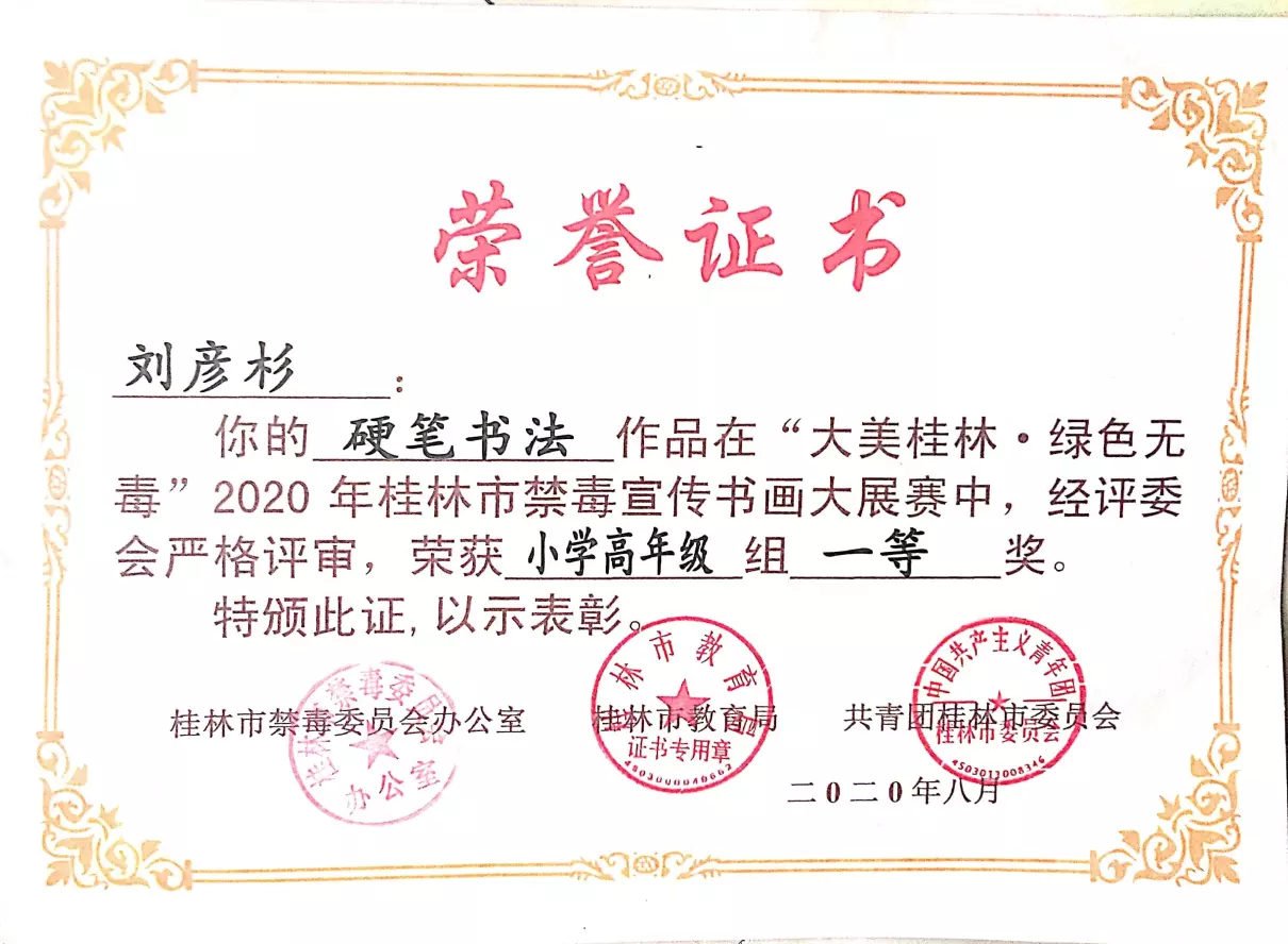 吴智杰写的书(20)